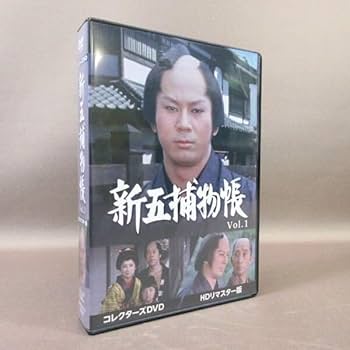 Amazon.co.jp: K459杉良太郎 田中春男 都家かつ江「新五捕物帳
